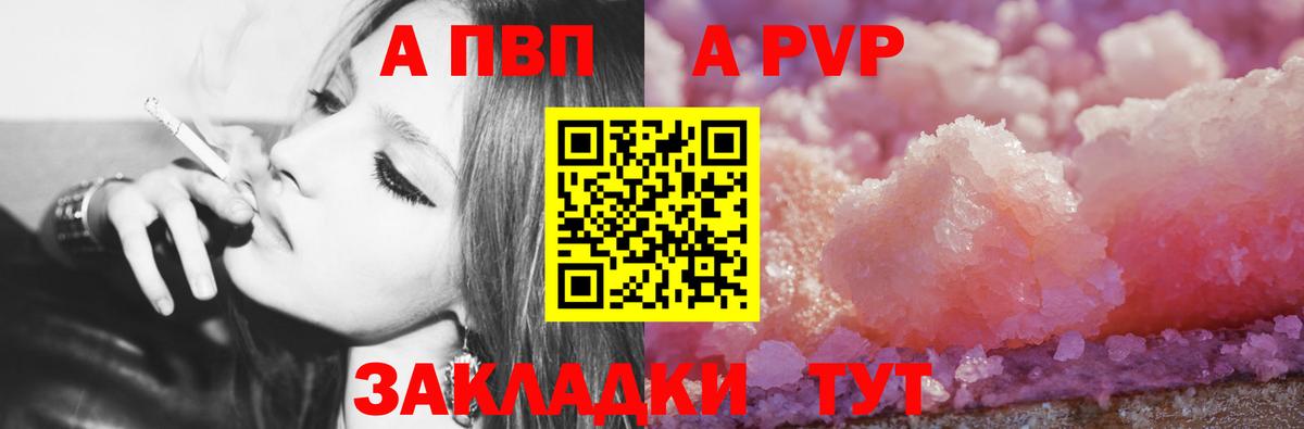 Alpha PVP СК КРИС  A-PVP Crystall  A-PVP  Альфа ПВП Crystall  Вход с VPN  Глазов 