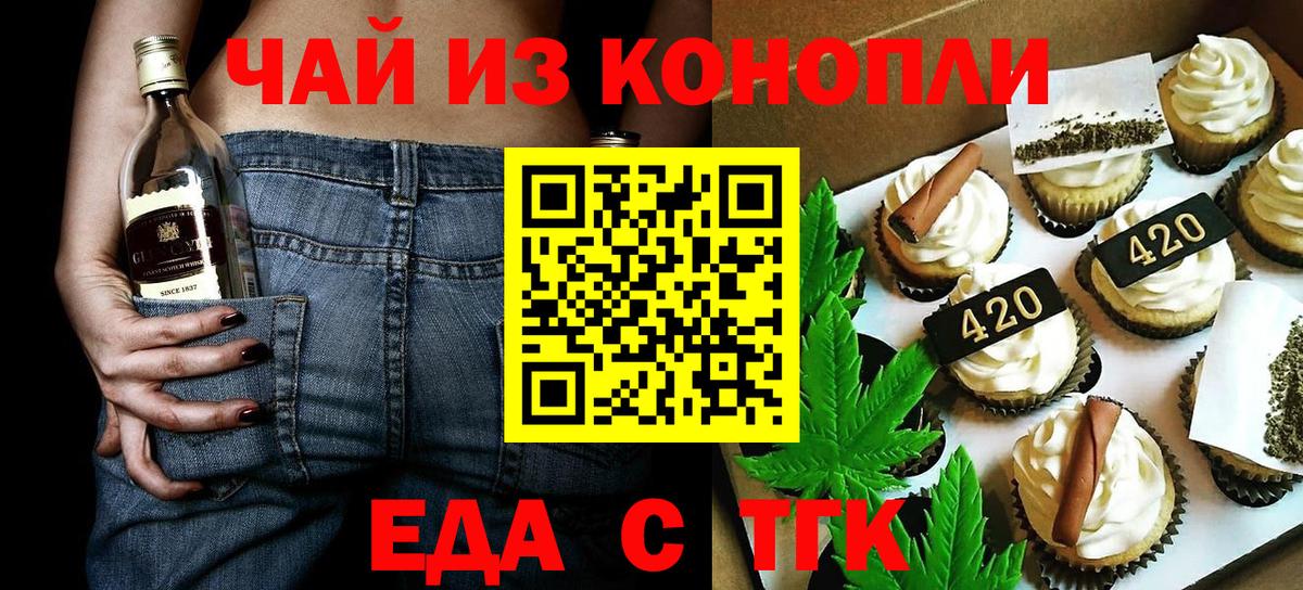 Cannafood конопля  Вход с VPN  Глазов 