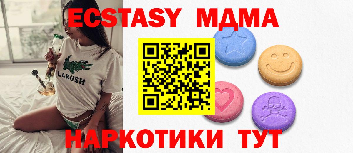 Экстази круглые  ЭКСТАЗИ 250 мг  купить наркоту  Глазов  Вход с VPN  Экстази 