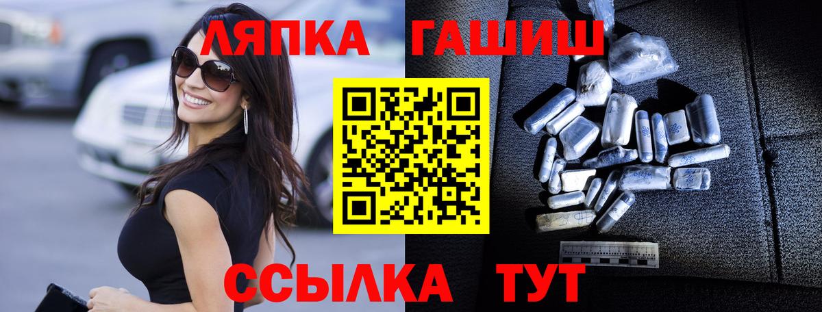 Глазов  ГАШИШ  Вход с VPN  ГАШИШ VHQ 