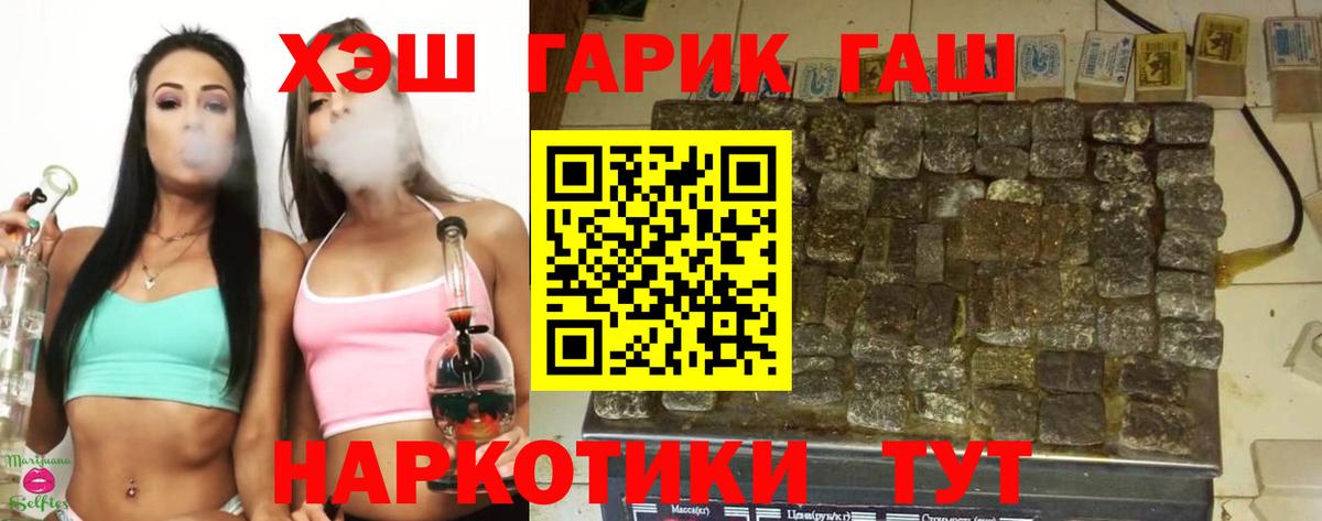 ГАШ убойный Глазов