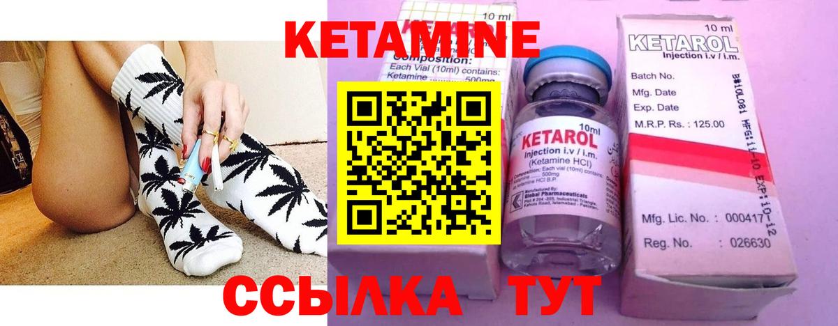 Глазов  КЕТАМИН ketamine  КЕТАМИН ketamine  hydra онион  Вход с VPN 