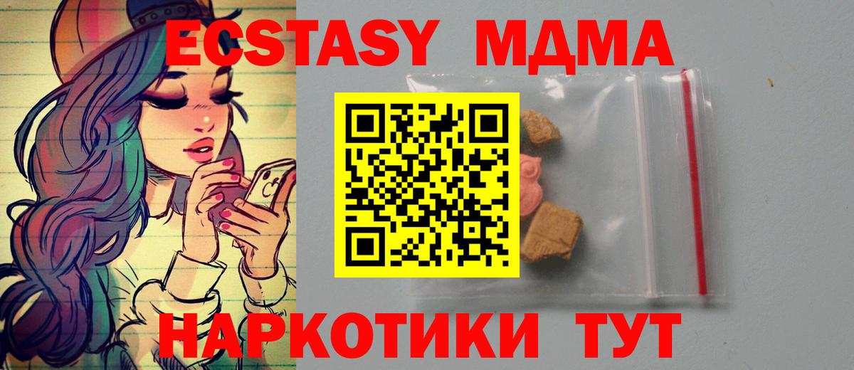 Глазов  МДМА VHQ  Вход с VPN  МДМА crystal 