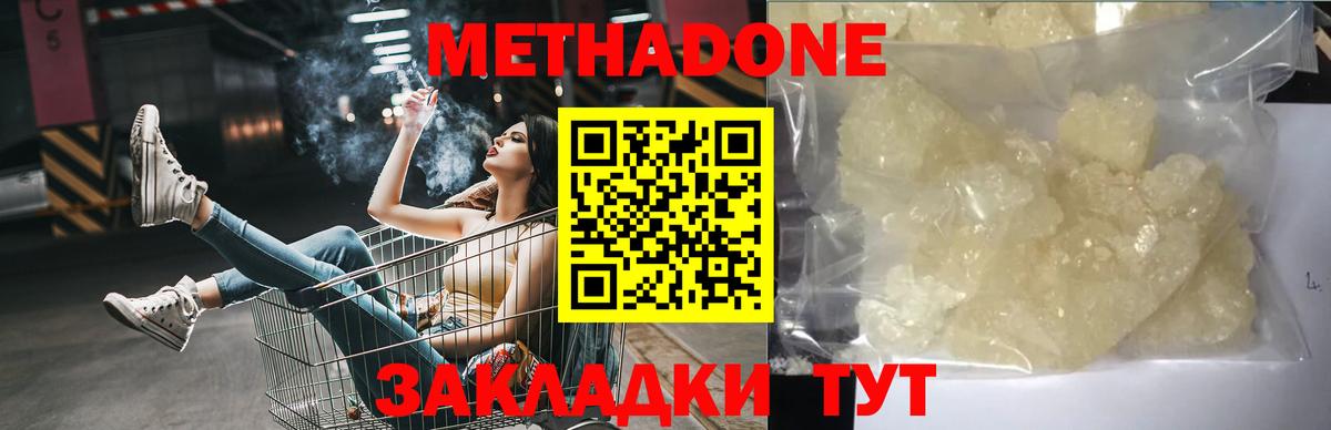 Глазов  МЕТАДОН белоснежный  Вход с VPN  MEGA онион  Метадон кристалл 