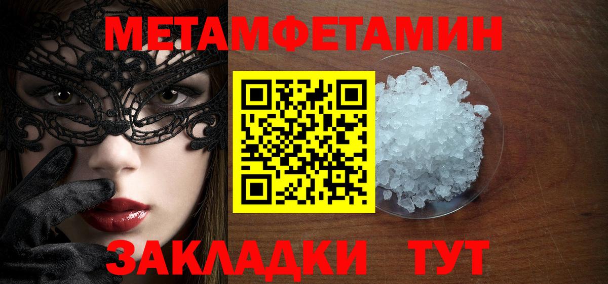 МЕТАМФЕТАМИН Декстрометамфетамин 99.9% Глазов