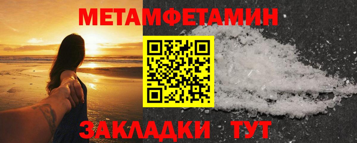 Первитин мет  Первитин мет  Вход с VPN  Глазов 