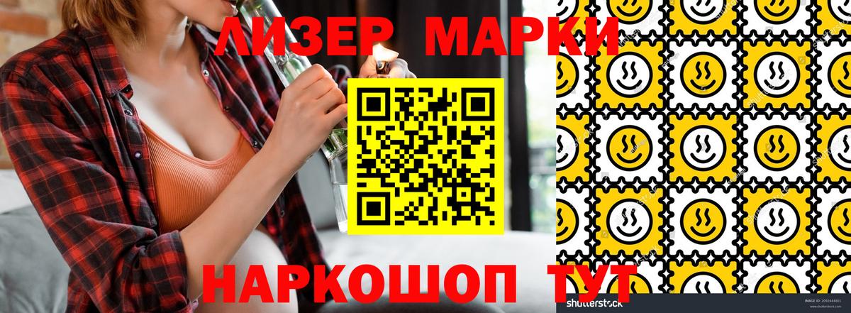 Наркотические марки 1,8мг  Наркотические марки  Глазов  как найти   Вход с VPN 