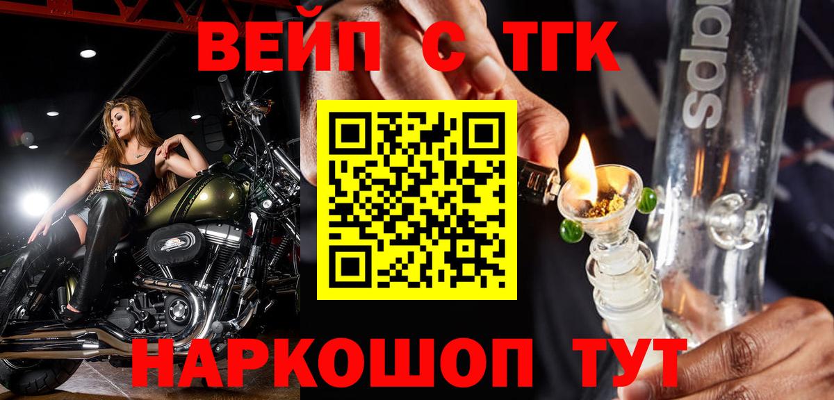 Дистиллят ТГК концентрат  Вход с VPN  Дистиллят ТГК THC oil  Глазов 