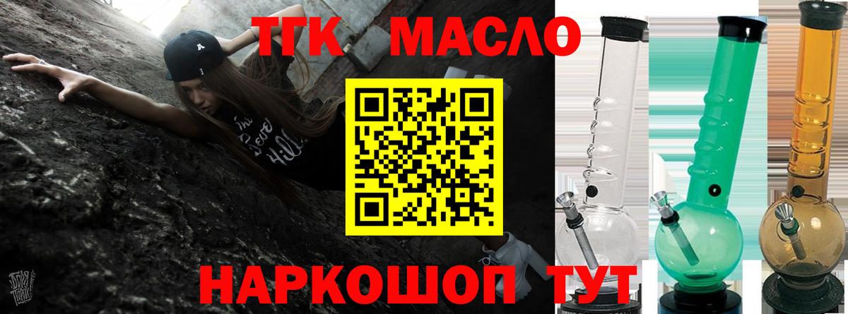 Дистиллят ТГК жижа Глазов