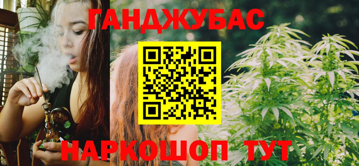 Каннабис план Глазов